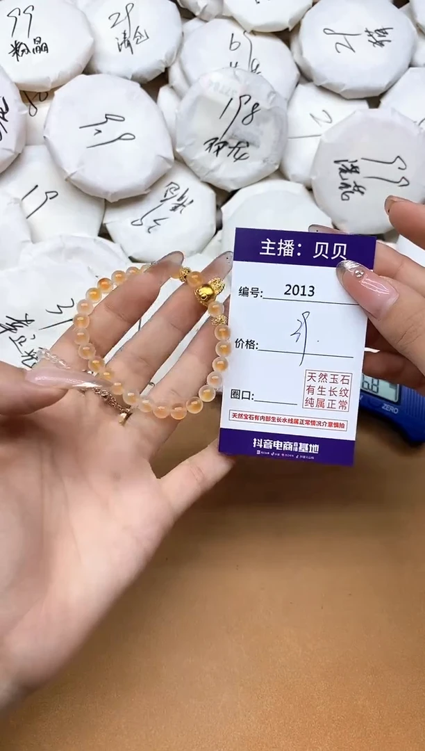 未镶嵌手链玛瑙/玉髓2013拉布布