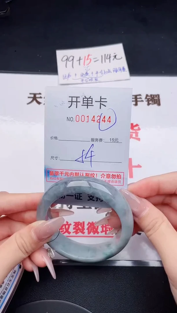 未镶嵌手镯翡翠44