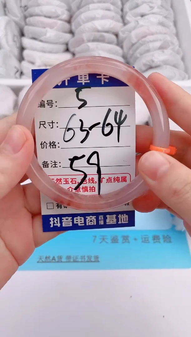未镶嵌手镯石英质玉编号 5