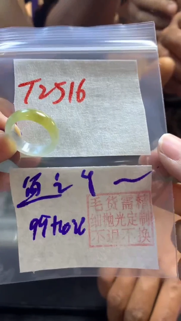 【闪购商品】定制翡翠未镶嵌12号翡翠戒圈