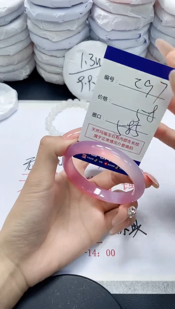 未镶嵌手镯玛瑙/玉髓297