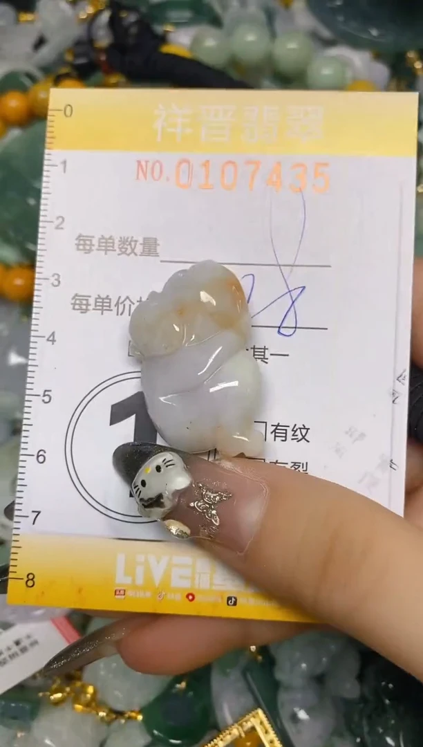 【闪购商品】翡翠颈饰未镶嵌闪购0107435