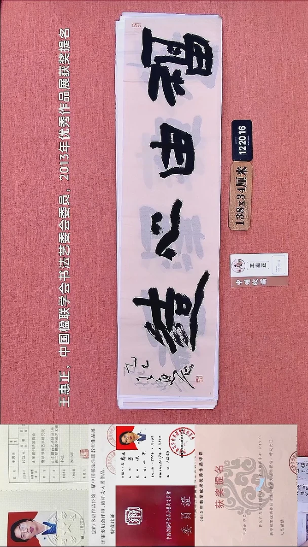书法184    王老师书法作品