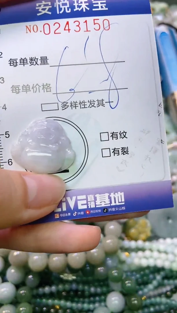 颈饰未镶嵌翡翠闪购0243150