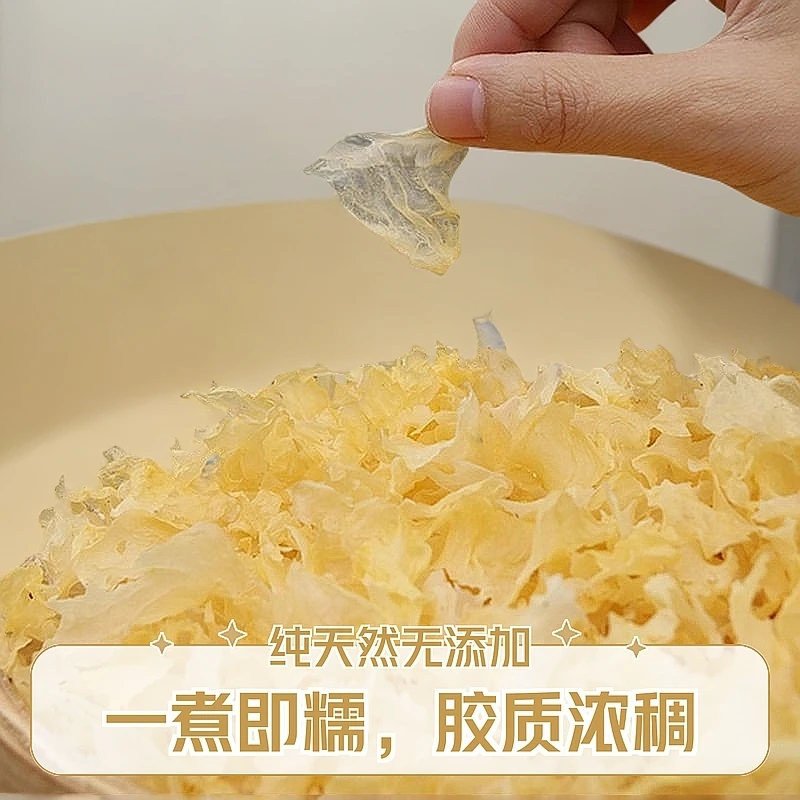 古田银耳碎片丑耳银耳干货无熏硫白木耳糯耳一煮既糯银耳莲子羹