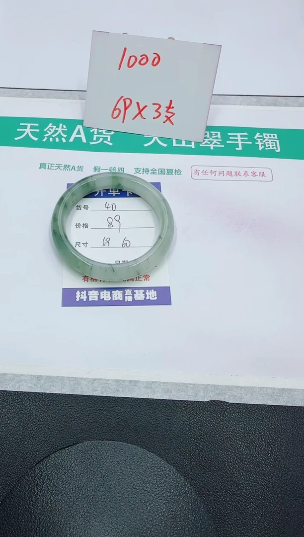 【闪购商品】石英质玉手镯未镶嵌40