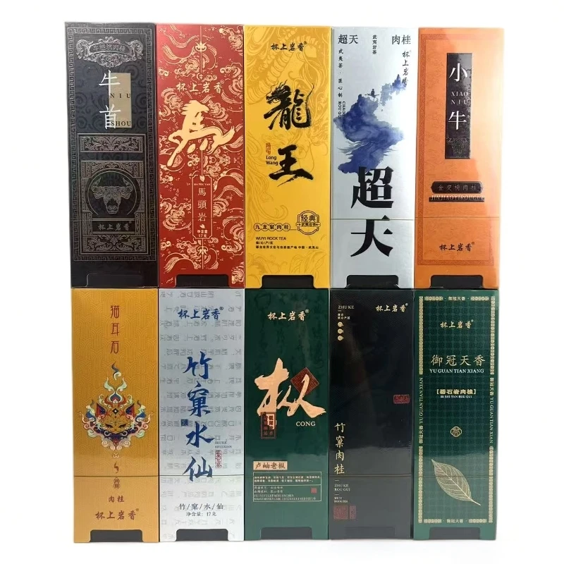 【杯上岩香】 高阶系列·品鉴大组合 武夷岩茶大红袍