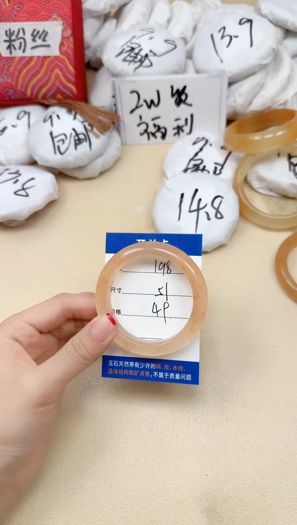 石英质玉手镯未镶嵌198/51