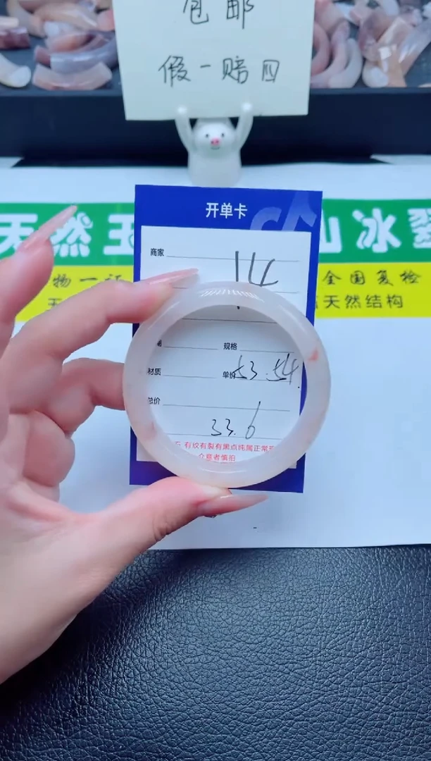 未镶嵌手镯石英质玉14-53