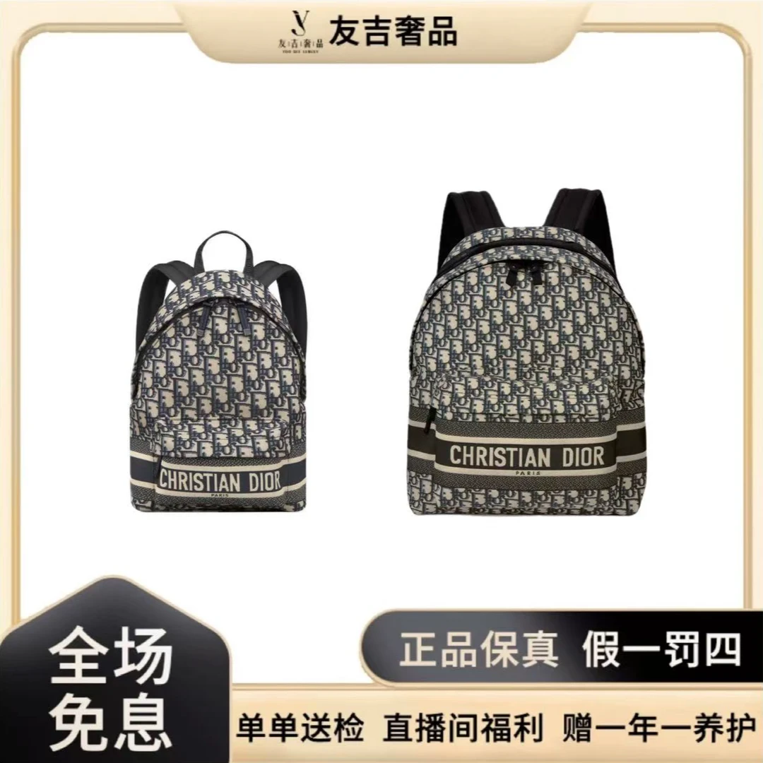 未使用 DIOR/迪奥 Travel 老花双肩包 中号/小号【直】