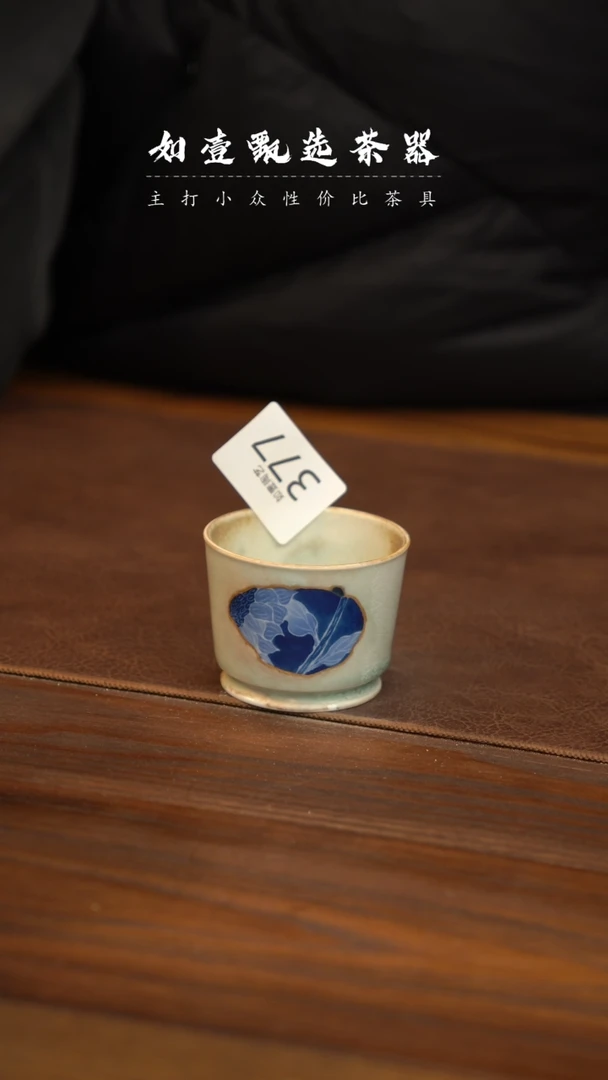 【闪购商品】如壹茶器春节福利同款一个