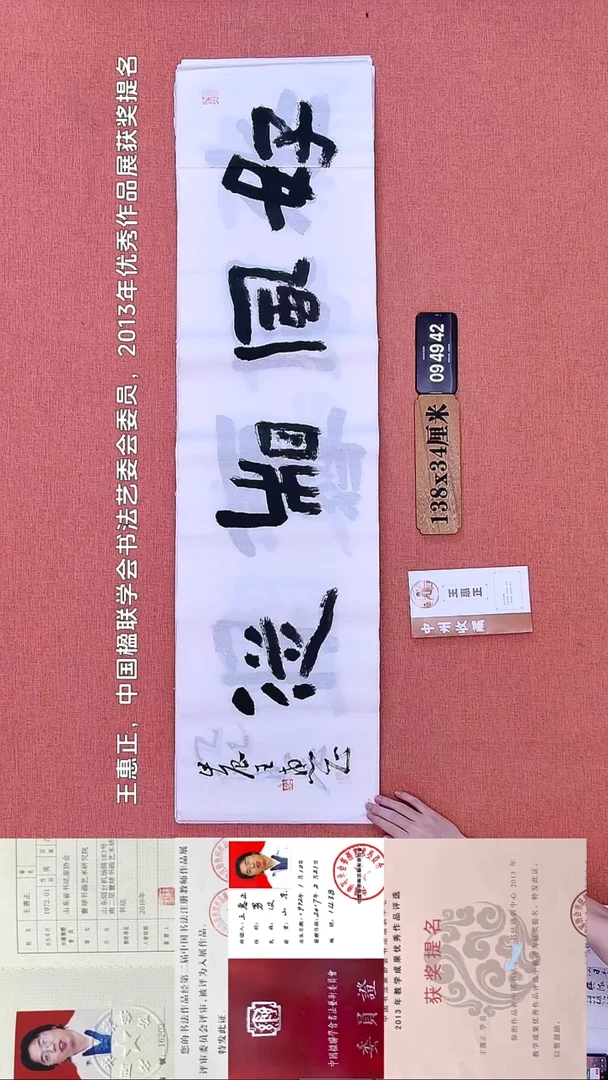 书法183    王老师书法作品
