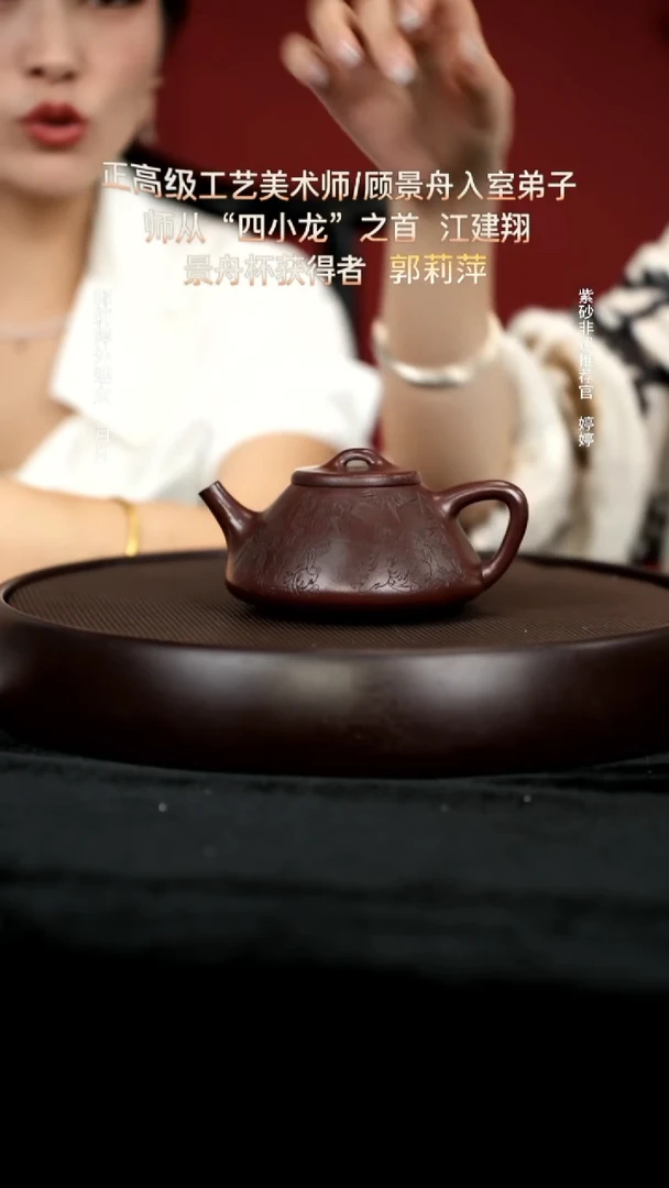 茶壶紫砂2景舟紫泥石瓢260cc