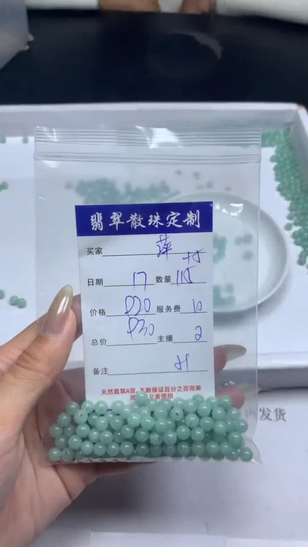 【闪购商品】翡翠颈饰未镶嵌贞城散珠批发DIY