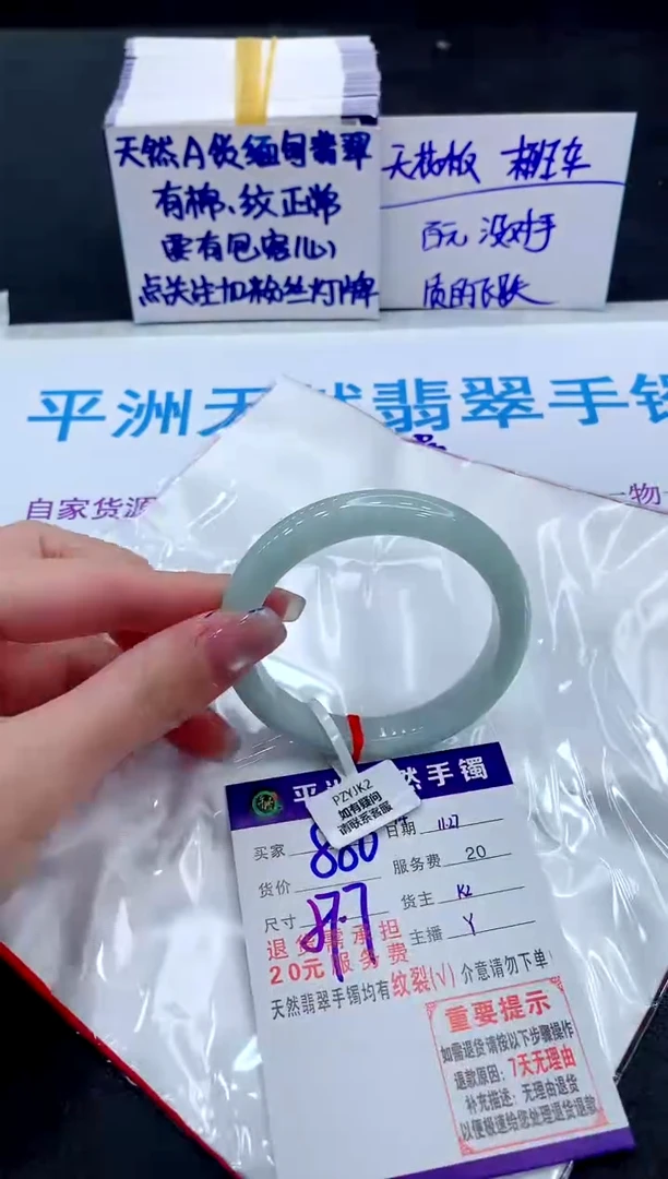 未镶嵌手镯翡翠111111111