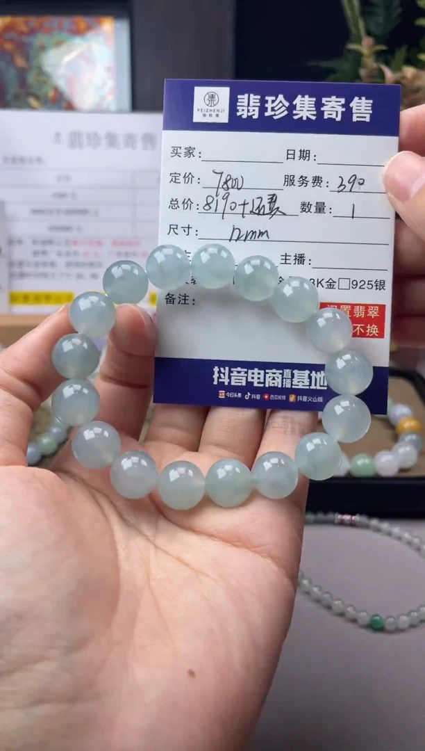 未镶嵌定制翡翠【翡珍集】baby蓝珠串 闲置商品不退不换