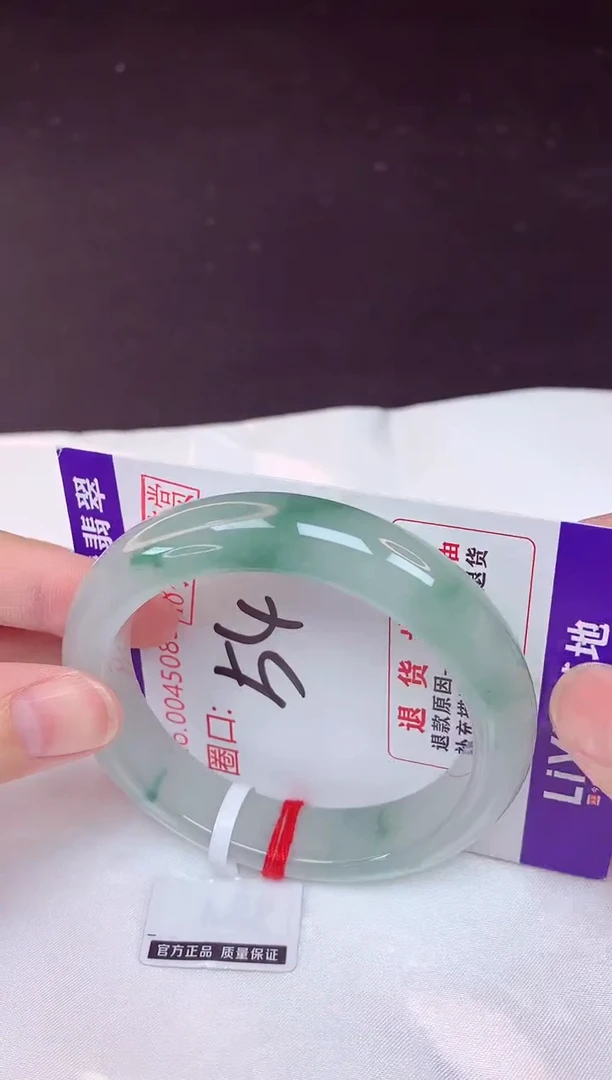 未镶嵌手镯翡翠54（48小时鉴赏期 ）