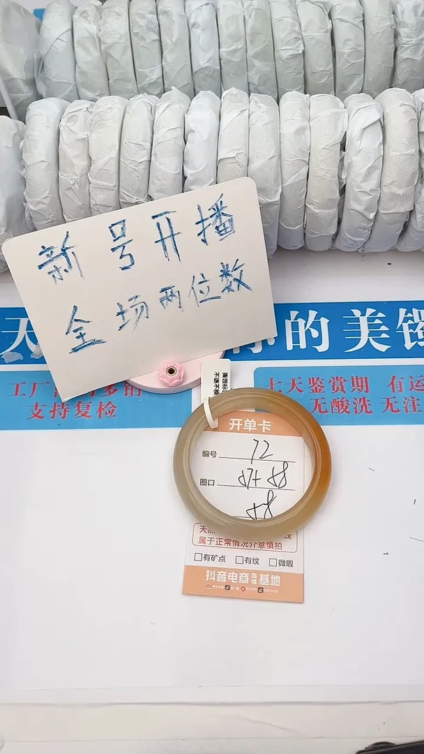 石英质玉手镯未镶嵌72