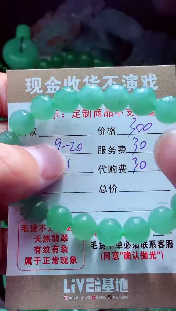 未镶嵌定制翡翠茅***道翡翠毛货定制561413