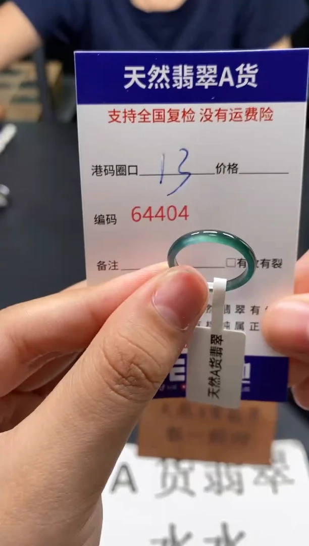 未镶嵌戒指翡翠天然A货翡翠4404