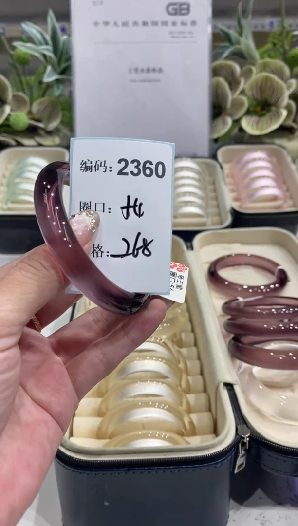 非金属无编码2360