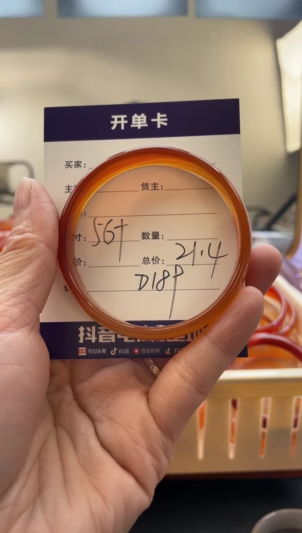 【闪购商品】玛瑙/玉髓手镯未镶嵌D189