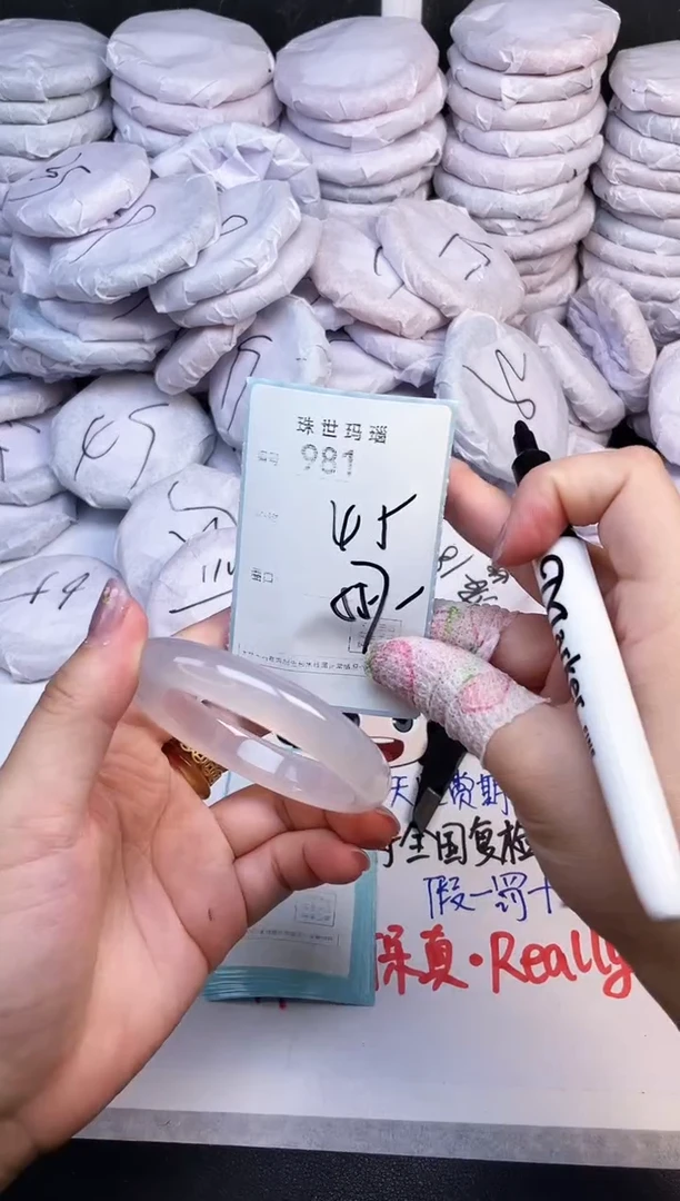 手镯玛瑙/玉髓未镶嵌981