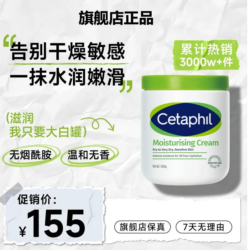 【旗舰店正品】大白罐不含烟酰胺保湿霜敏感肌适用面霜身体乳550g