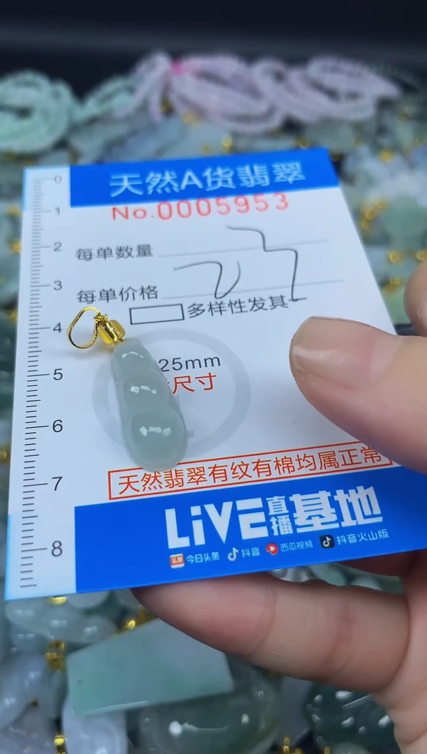 颈饰未镶嵌翡翠净货挂件-5953