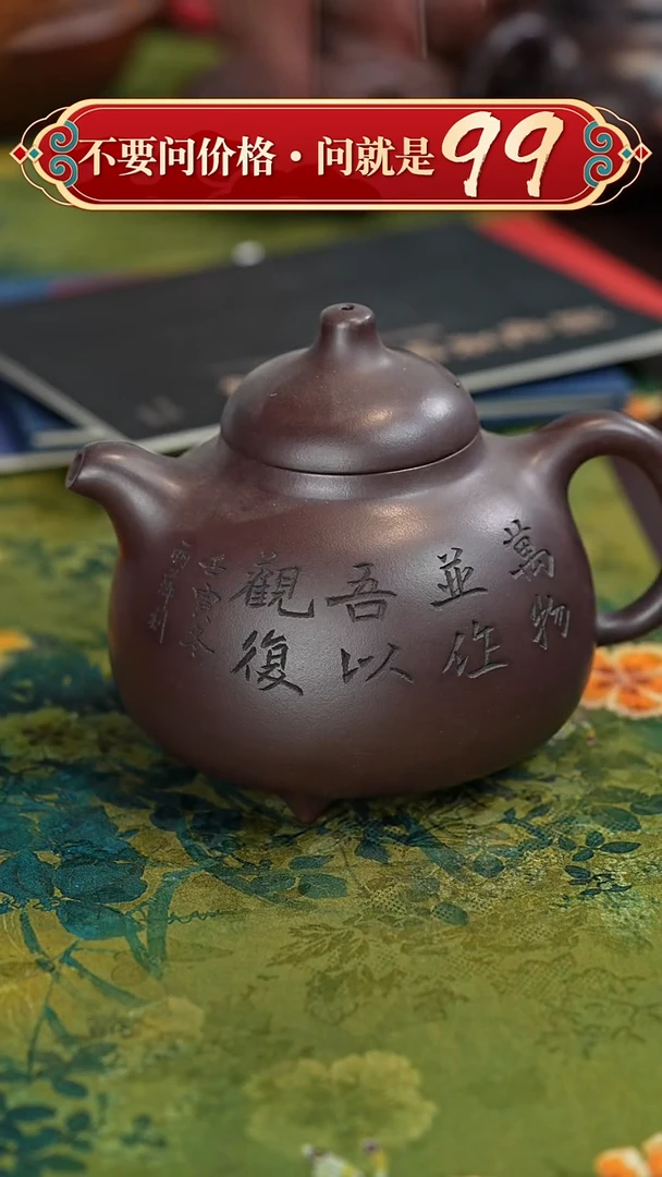 【闪购商品】紫砂茶壶宜兴紫砂