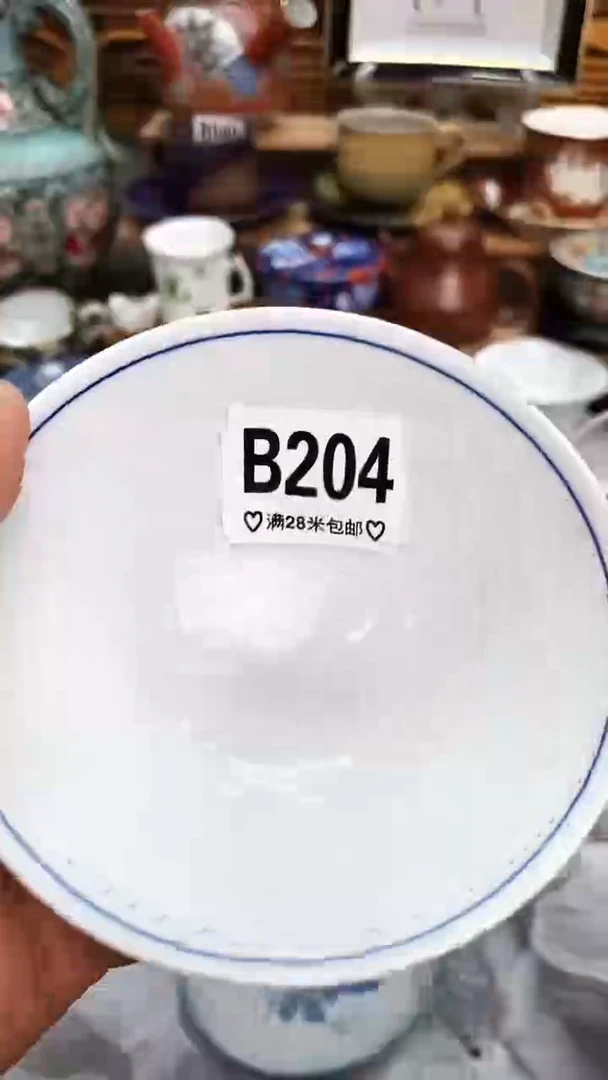回流瓷器用****1新号开播 全场20元包邮B204