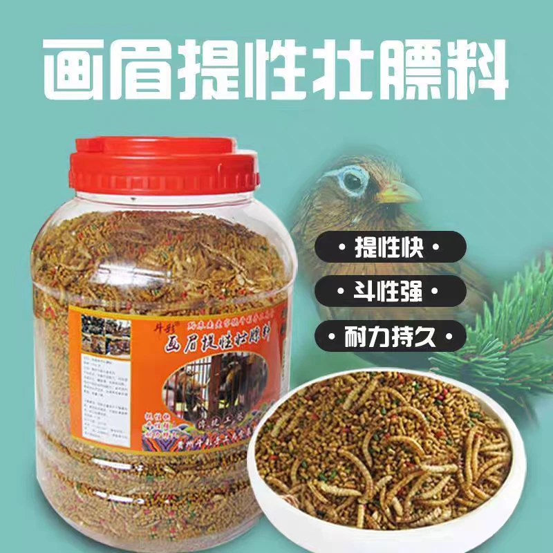 中华蟋蟀蛋白虫母蝈蝈扁锹甲画眉鸟饲料提性壮膘斗鸟料鸟食5斤3斤