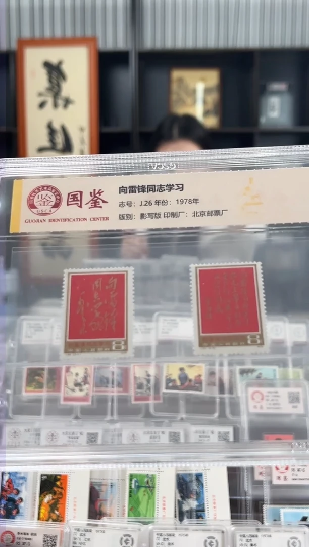 【闪购商品】J26向雷锋同志学习 精大盒