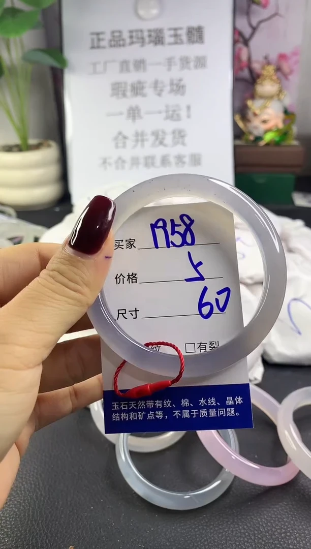 手镯玛瑙/玉髓未镶嵌1958