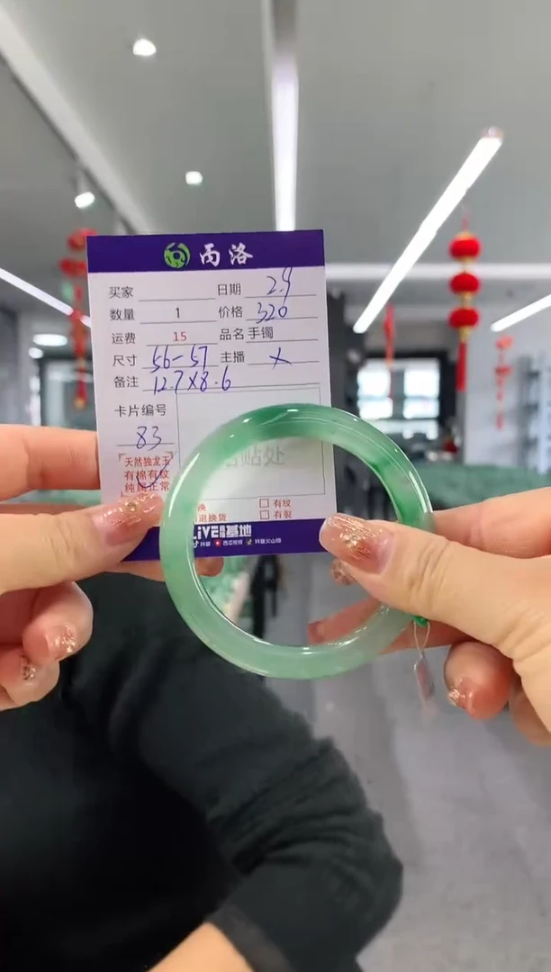 【闪购商品】石英质玉手镯未镶嵌56-57