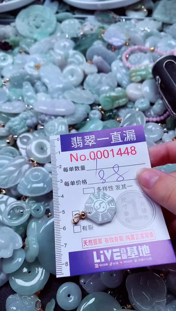 吊坠(不含链)未镶嵌翡翠1448