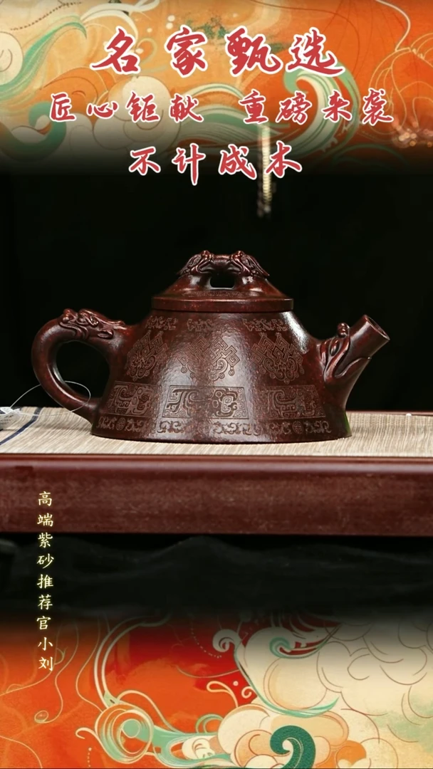 宜兴原矿高端紫砂