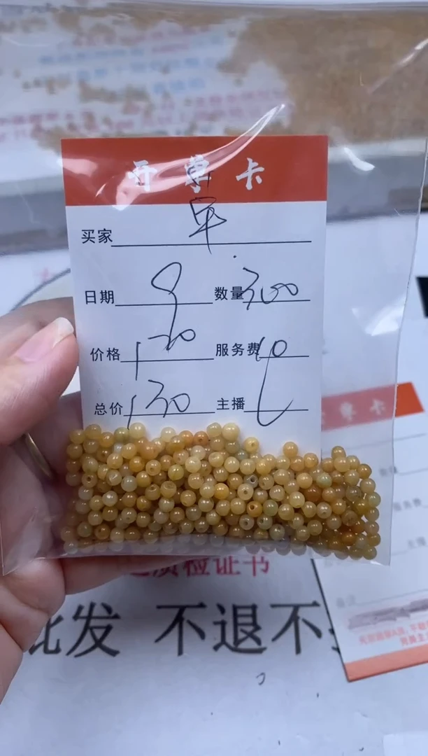 翡翠未镶嵌颈饰雪欣散珠定制diy