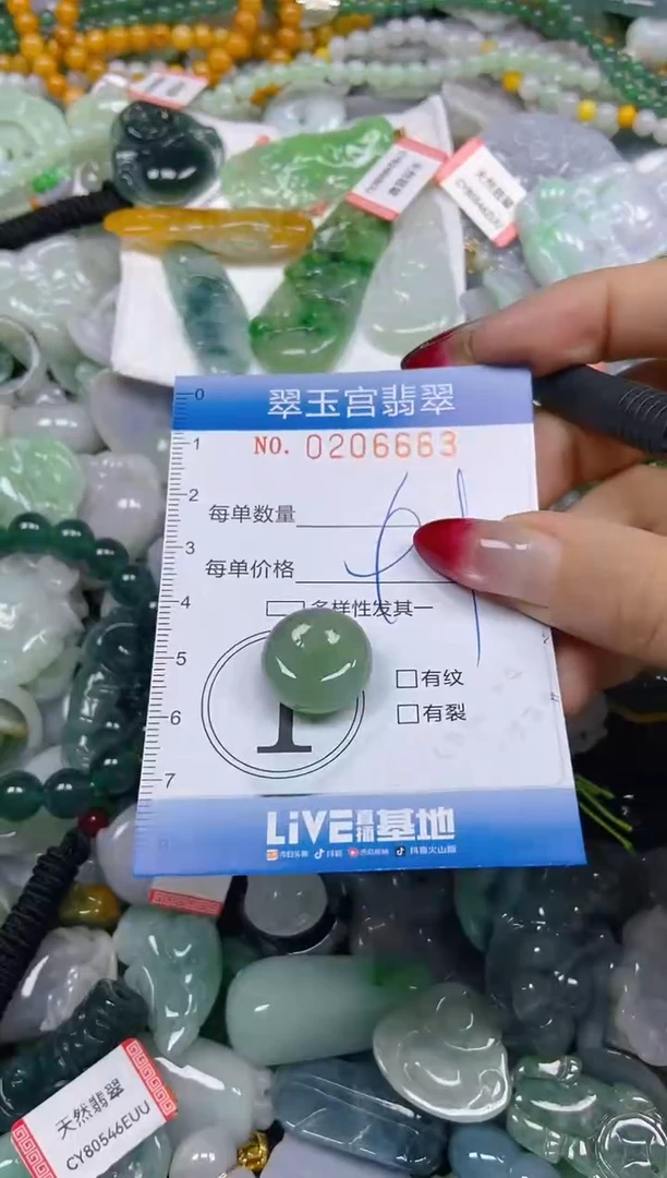 颈饰未镶嵌翡翠闪购C0206663