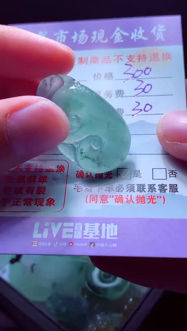 未镶嵌定制翡翠阳*翡翠毛货定制557490