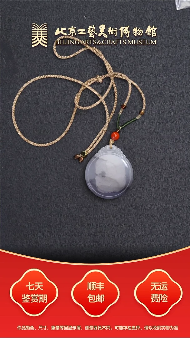 颈饰未镶嵌和田玉B1010GMD104意境山水牌