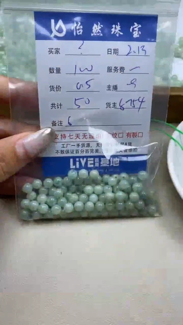 【闪购商品】翡翠手串未镶嵌卡6（100/0.5）