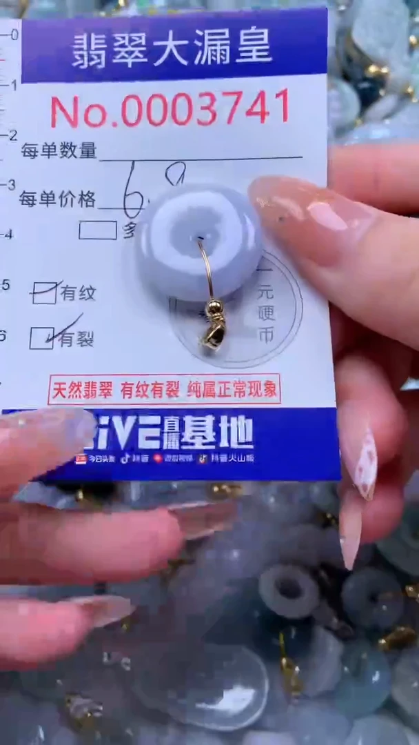 翡翠未镶嵌吊坠(不含链)3741