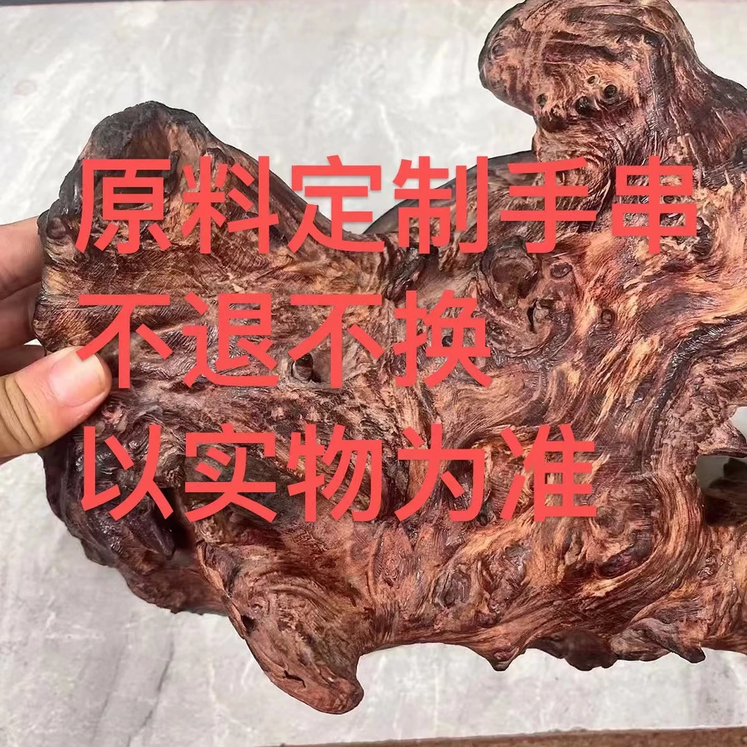 海南黄花梨原料定制默认2.0其他规格联系客服订单备注