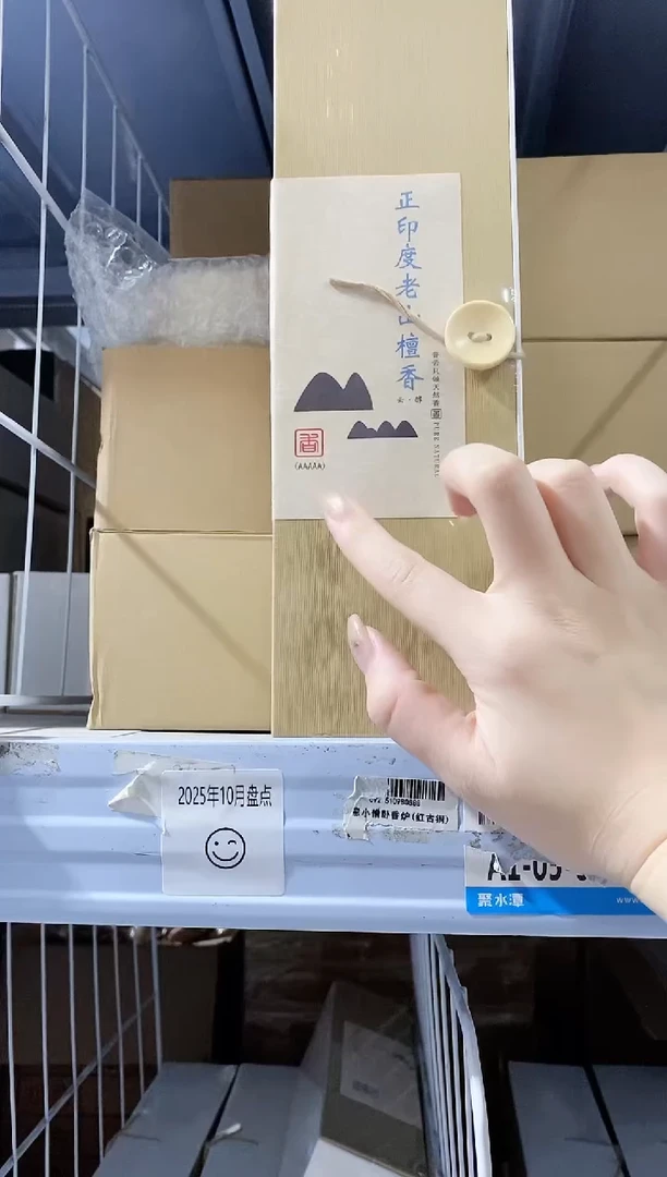 香篆1正印度老山200克线香+荷塘夜色卧香炉