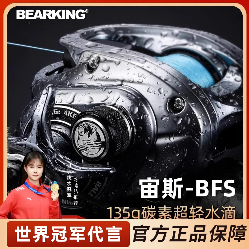 熊王宙斯水滴轮微物BFS&泛用HAD超轻碳素鱼轮高速比日本轴承