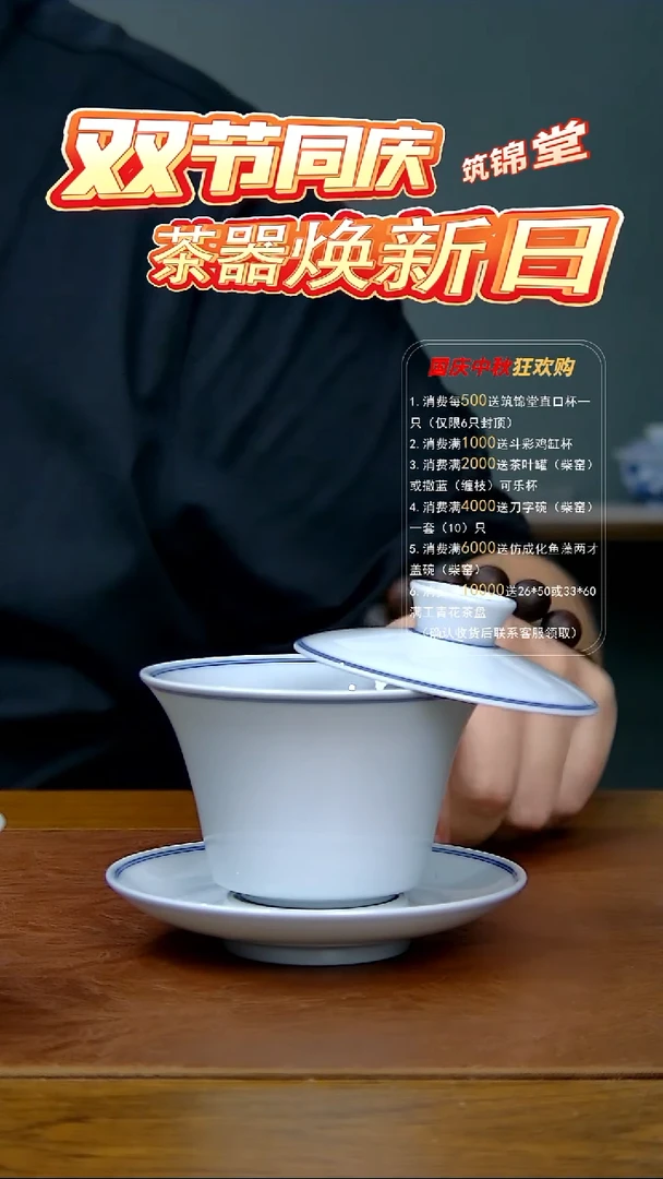 双线马蹄三才盖碗（严窑制）