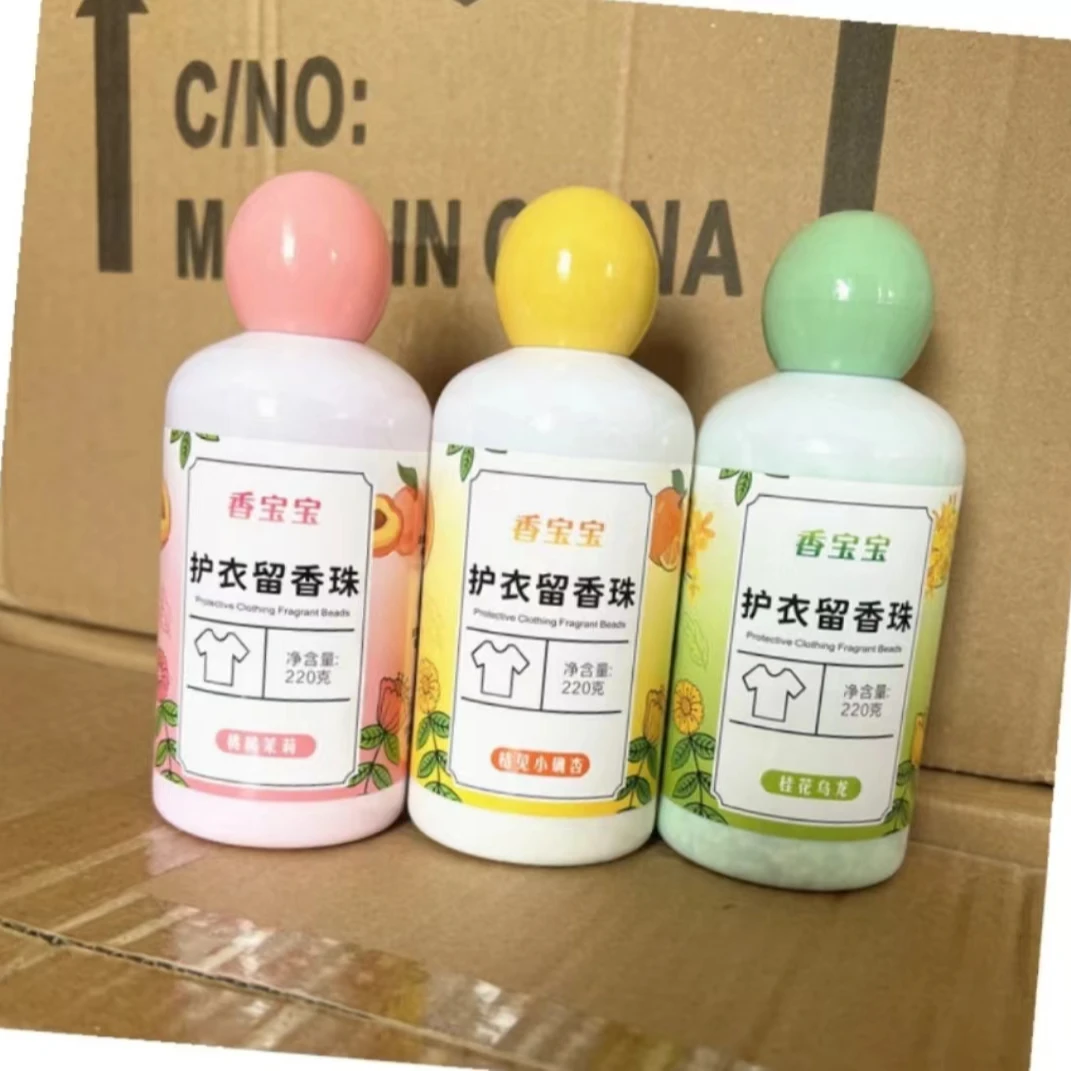 【亏本冲量】洗衣留香珠凝珠72小时持久留香香水颗粒增香柔顺凝香珠
