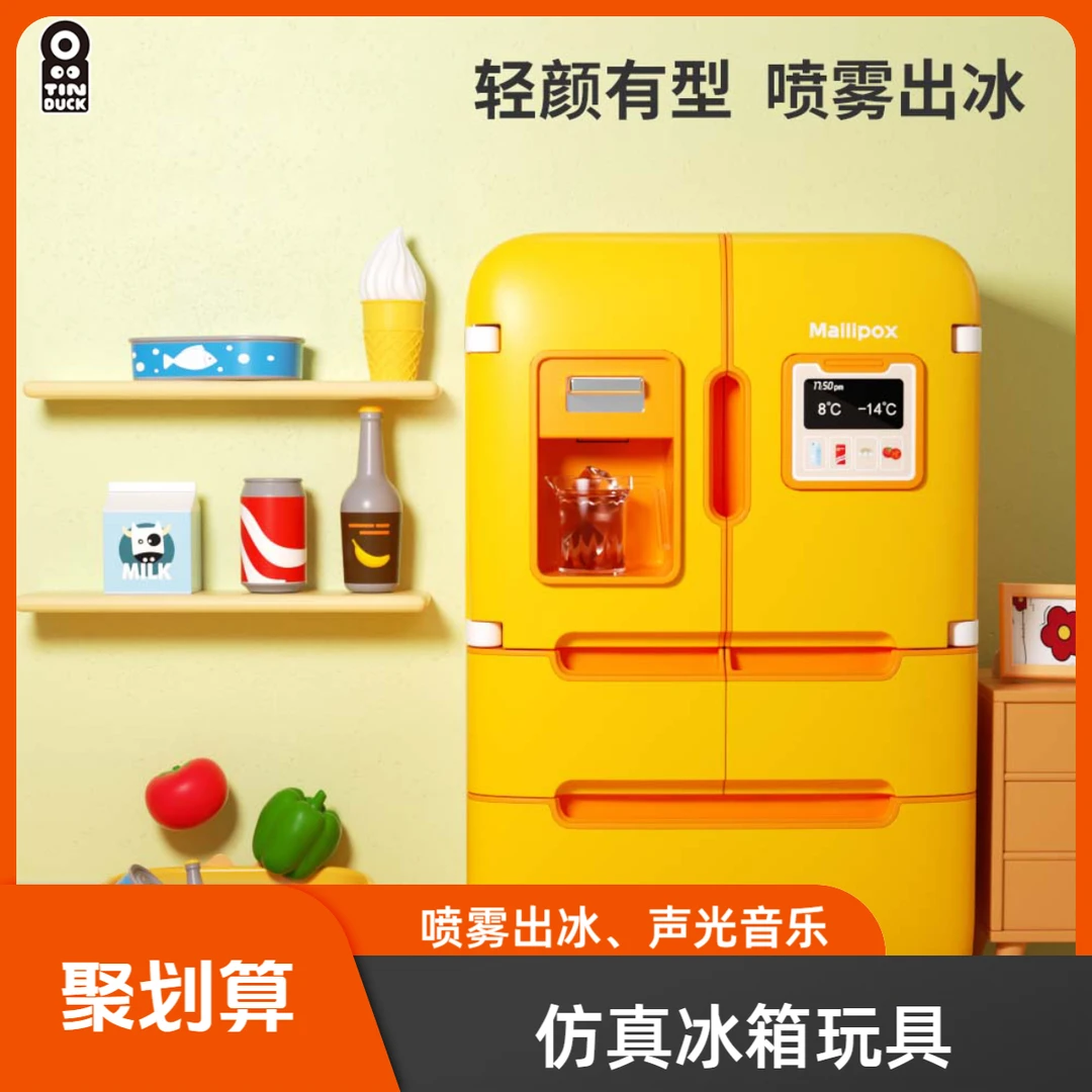 儿童迷你冰箱玩具仿真过家家双开门声光喷雾厨房做饭玩具生日礼物