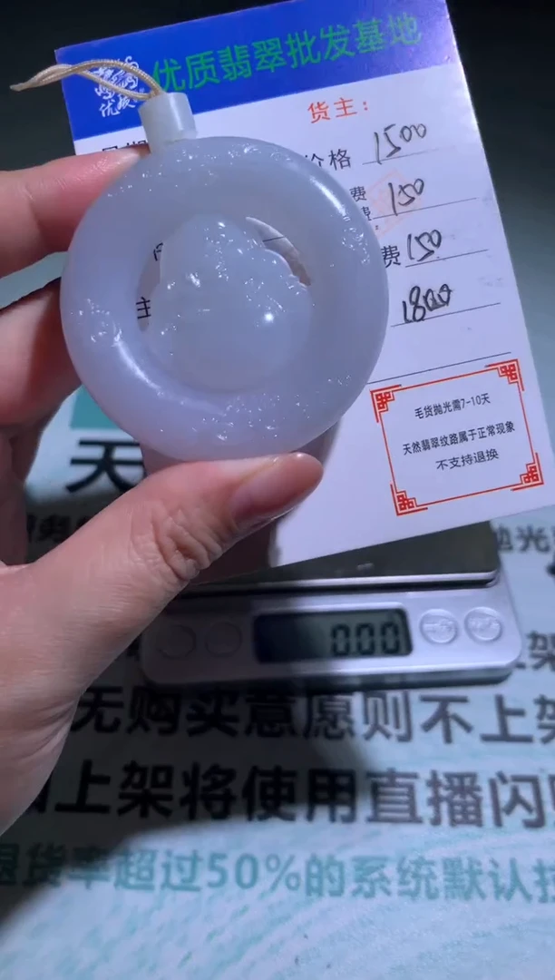 未镶嵌定制翡翠毛货-不退不换